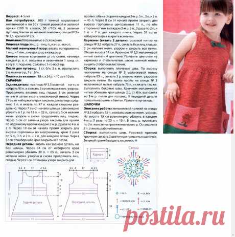 Платья | Записи в рубрике Платья | Дневник toma134