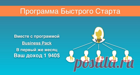 Покажите 6 своим партнёрам, как сформировать команду из 5 человек, и получите свой автомобиль