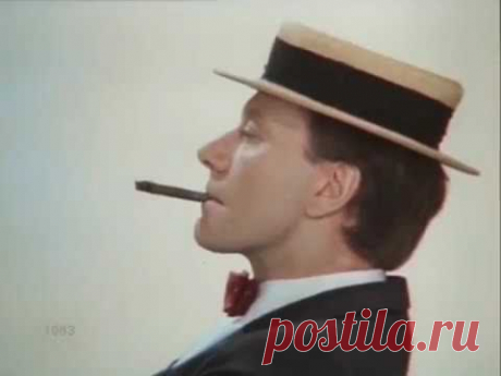 Андрей Миронов. Песня "Таити-трот"