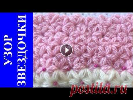 УЗОР ЗВЕЗДОЧКИ КРЮЧКОМ . ДЕТСКИЙ ПЛЕДИК. Избегаем ошибок при вязании. Мастер класс - сможет каждая
связать жакет из толстой пряжи спицами