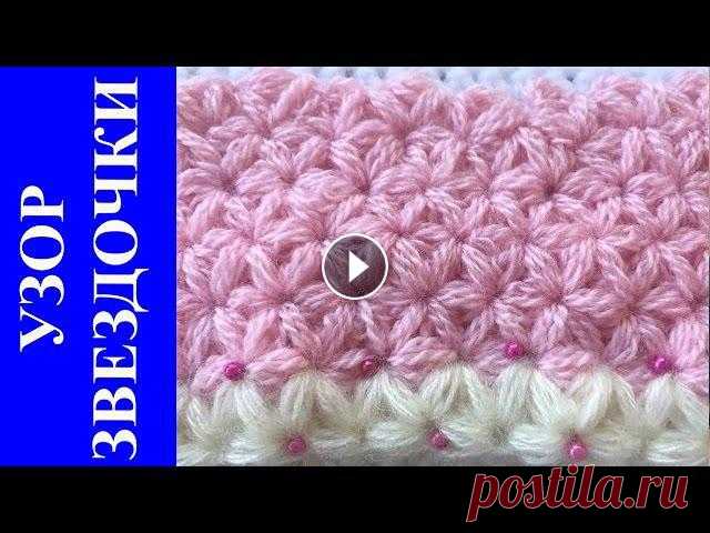 УЗОР ЗВЕЗДОЧКИ КРЮЧКОМ . ДЕТСКИЙ ПЛЕДИК. Избегаем ошибок при вязании. Мастер класс - сможет каждая
связать жакет из толстой пряжи спицами