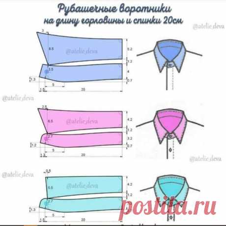 Воротники