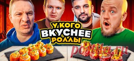 У КОГО ВКУСНЕЕ РОЛЛЫ? БАСТА ИЛИ ОБЛОМОВ? **результат удивил** | Видеохост.ру