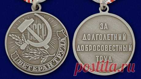 О ветеранах труда. Вопрос-ответ