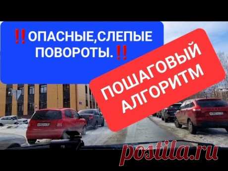 ПОНИЖЕНИЕ ПЕРЕДАЧИ перед ПОВОРОТОМ. КАК РАЗЪЕХАТЬСЯ НА УЗКОЙ ДОРОГЕ, во дворе