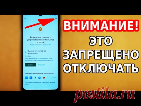 Срочно включите эти настройки на своем смартфоне.