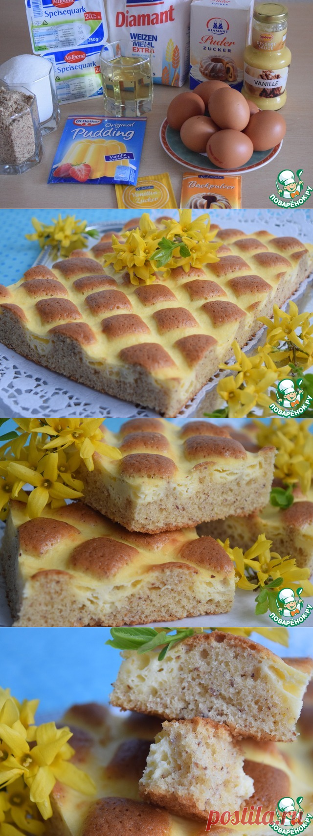 Пирог "Стёганое одеяло" - Очень вкусно! Очень! Классное одеялко!