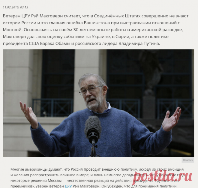 Ветеран ЦРУ: Ошибка американцев в том, что они не знают истории России