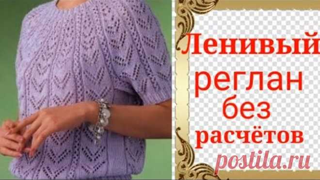 Пуловер НЕЖНОСТЬ с круглой кокеткой или ленивый реглан.Подробный мастер класс для начинающих.