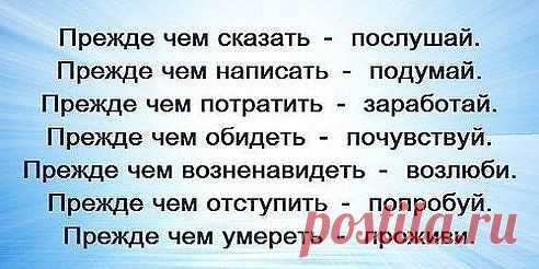 подумай