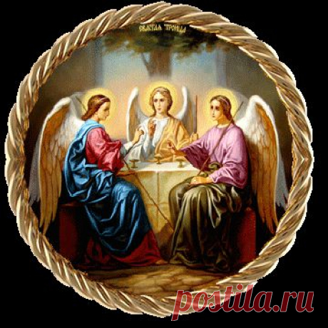 С праздником Святой Троицы!