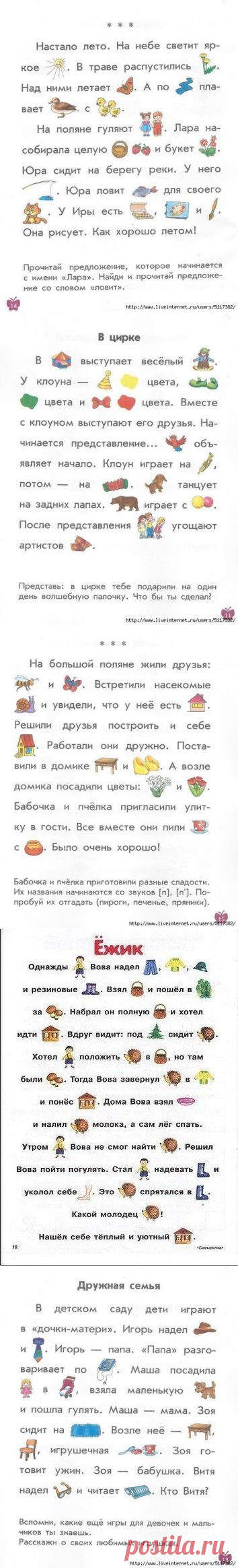HOBBY & HOME | ДЕТИ