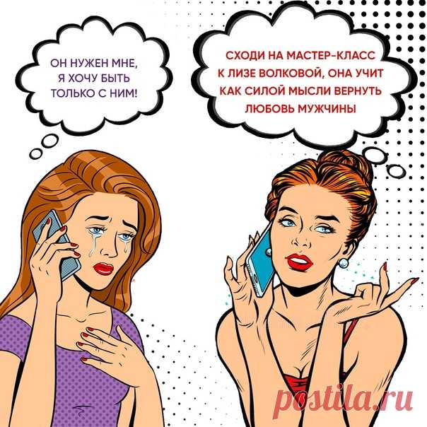 🙋♀Можно вернуть любовь мужчины, даже если он ушёл к другой ⠀ 😉Можно изменить отношение мужчины к себе, сделать так, чтоб он стал заботливым, нежным, любящем и начал ценить и сам бояться потерять свою любимую ⠀ 😍Можно построить идеальные отношения с мужчиной, даже если он уже ушёл. ⠀ 💁♀Меня зовут Елизавета Волкова, я - автор книг “Как исполнить заветное желание” и “Исполняем любовные желания”. ⠀ 🥰Вот уже 7 лет я помогаю женщинам вернуть любовь своих мужчин. ⠀ 🙋♀Я приглашаю вас на свой…