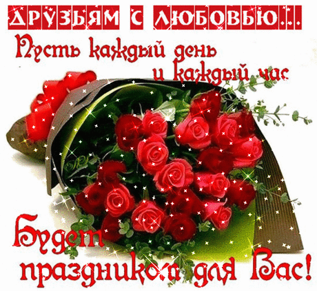 Удачного дня! Добрых улыбок!