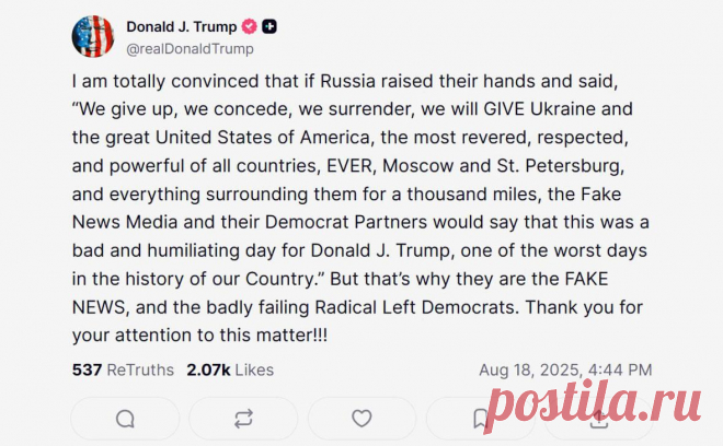 Трамп предрек критику демократов, даже если бы Россия «отдала Москву». Американский лидер убежден, что демократы раскритиковали бы его, даже если бы Россия «подняла руки» и отдала Украине Москву и Санкт-Петербург