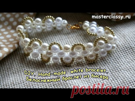 DIY. Hand-made white bracelet. Белоснежный браслет из бисера