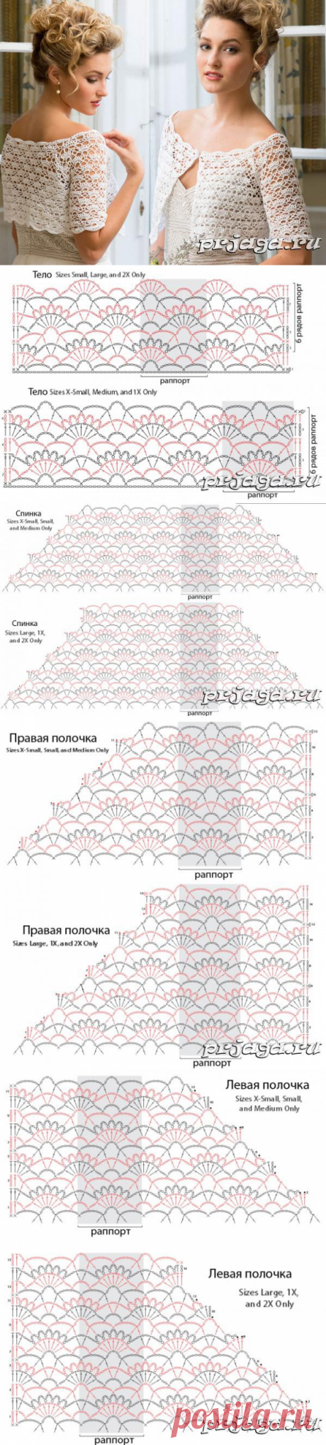 Белое болеро крючком