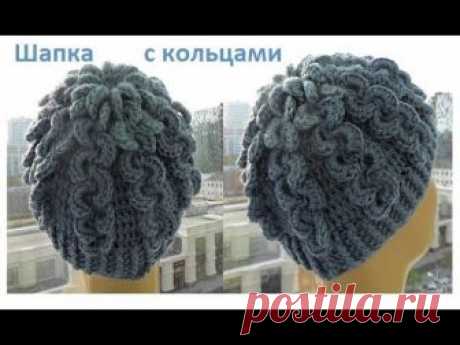 Шапка с кольцами