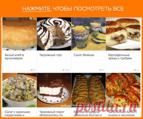 💌 30 романтических рецептов - Почта Mail.Ru