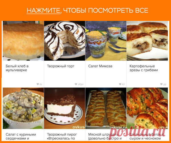 💌 30 романтических рецептов - Почта Mail.Ru