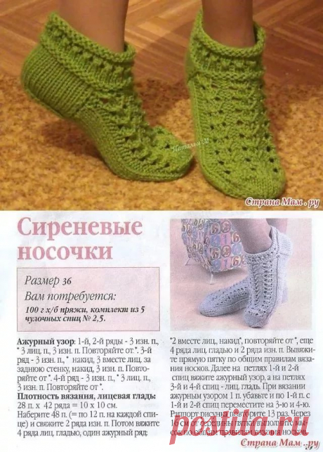 следки спицами схема и описание на двух спицах красивые: 11 тыс изображений найдено в Яндекс.Картинках