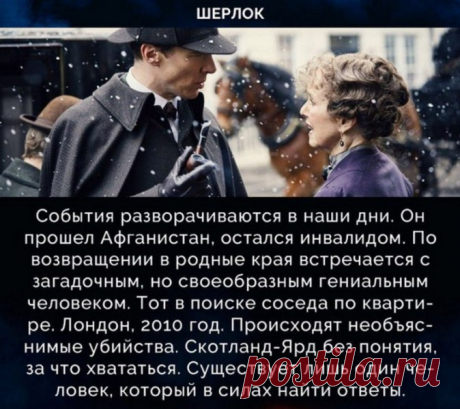 Сериалы для любителей дедукции и расследований.