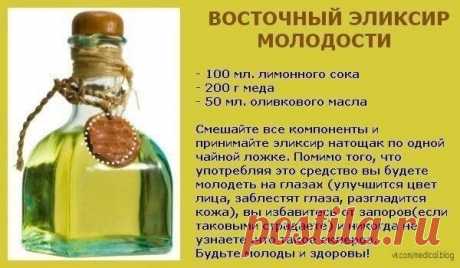 восточный эликсир молодости - Самое интересное в блогах