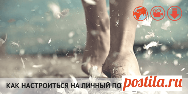 [Медитация] Волшебный клубочек В медитации «Волшебный клубочек» вы обретете уникальный инструмент, запускающий вашу интуицию, позволяющий видеть дороги жизни идти по ним с легким сердцем.