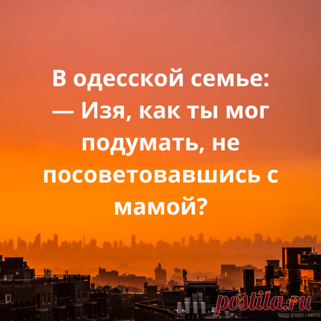 ТОП-10: Про Одессу анекдотов, шуток, фраз и выражения. | Юмор в ленту | Яндекс Дзен