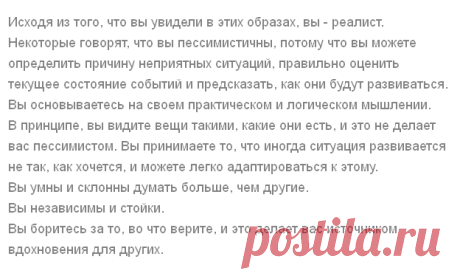 Что вы видите на этих фото? Тонкий психологический тест!