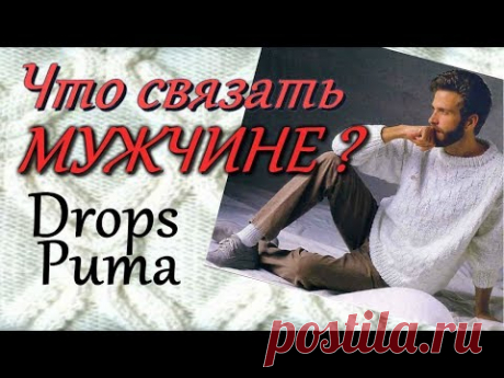 Обзор пряжи Вязание спицами Правила Ютуб Осторожно мошенники