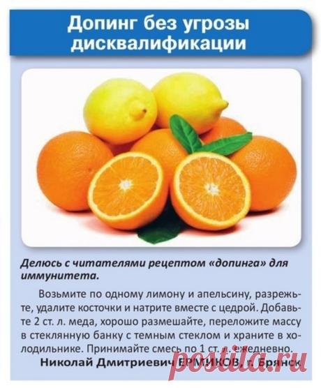 Для иммунитета
