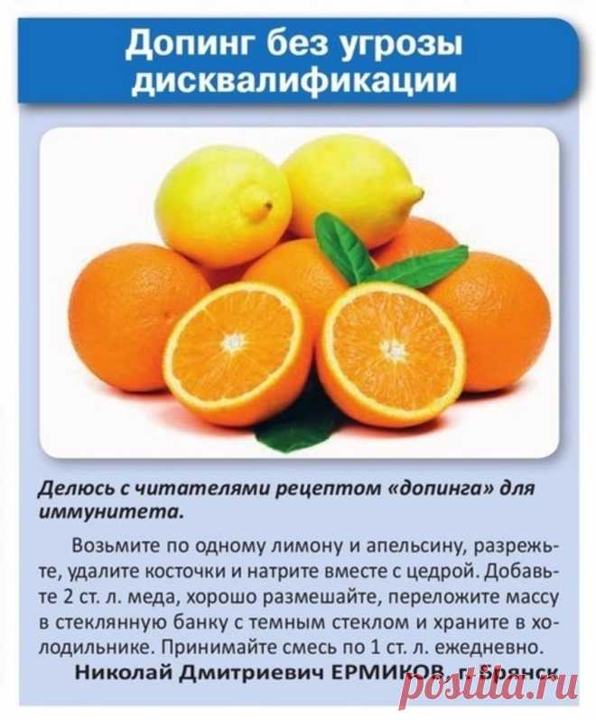 Для иммунитета
