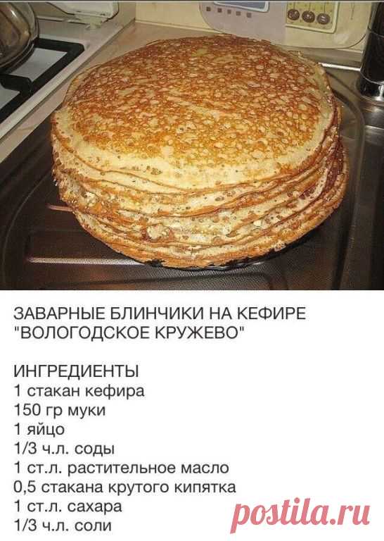 Заварные блинчики на кефире 