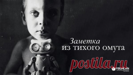 Игорь с детства был тихим мальчиком. Рос спокойным ребенком, а игры со сверстниками… Не получалось игр. О таких детях еще говорят: «нелюдимые»...