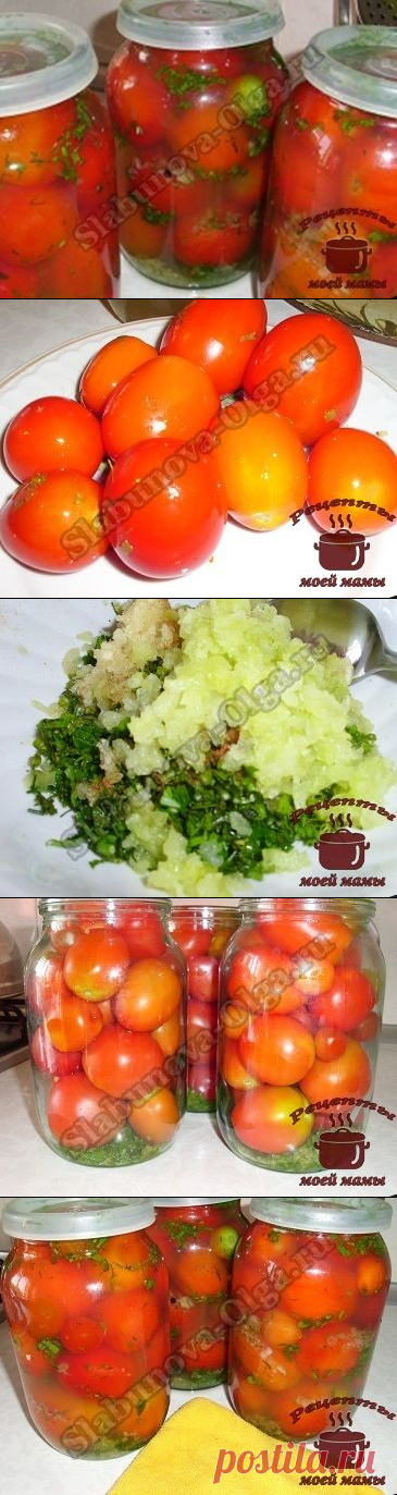 Маринованные помидоры в особом маринаде. Рецепт. Фото