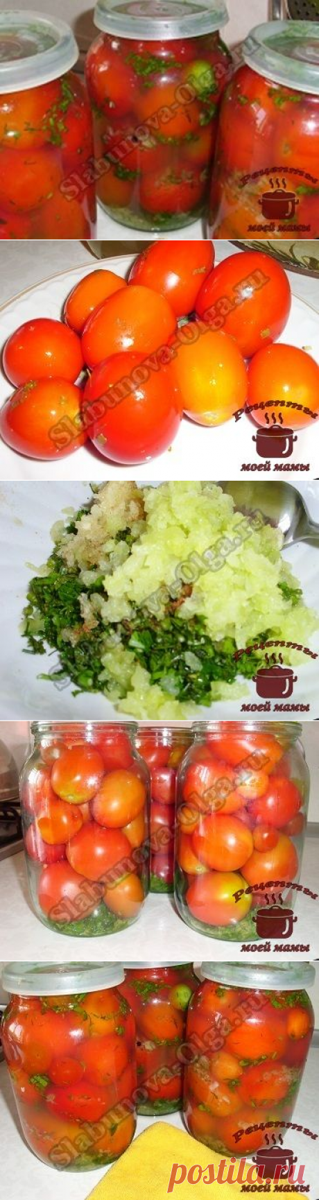 Маринованные помидоры в особом маринаде. Рецепт. Фото