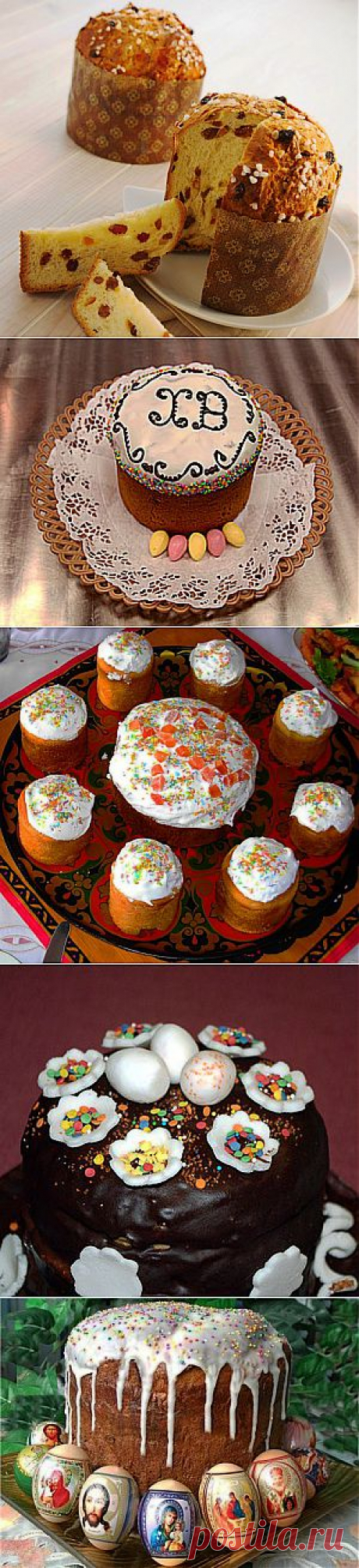 КУЛИЧИ