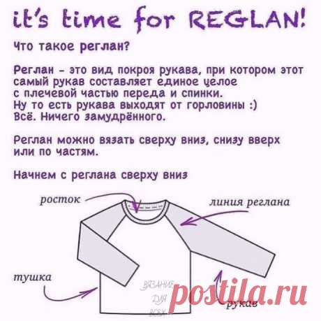 Реглан сверху, вяжем спицами