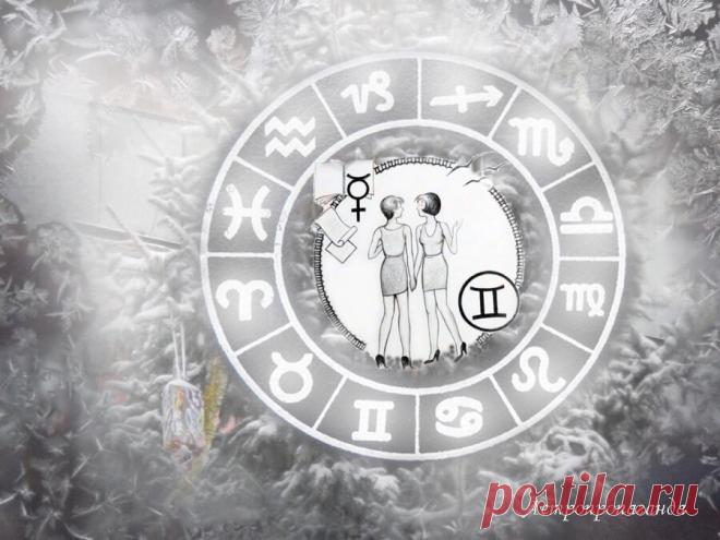 Гороскоп для Близнецов на период с 2.12 по 29.12.2019 | Астропропаганда | Яндекс Дзен
♊✨ Автор: астролог Нина Стрелкова. ✧ В этом месяце очень важны отношения с людьми, в основном личные. Возможно обретение гармонии в любви, браке, дружбе. Первые две декады декабря благоприятствуют важным решениям в личной жизни. Сотрудничество тоже может быть полезным и продуктивным, ваше дружелюбие и понимание людей поможет вам во всех делах, где приходится налаживать связи, вести переговоры...