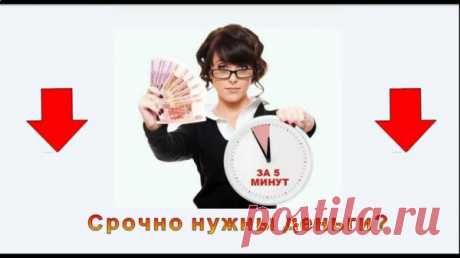МУДРА "БЫСТРЫЕ ДЕНЬГИ"