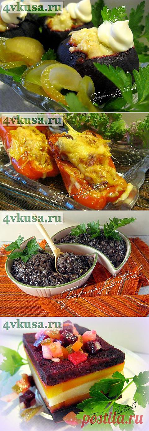 Закуски овощные ( к праздничному столу) | 4vkusa.ru
