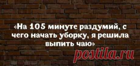 Восемнадцать высказываний от мудрых женщин с юмором