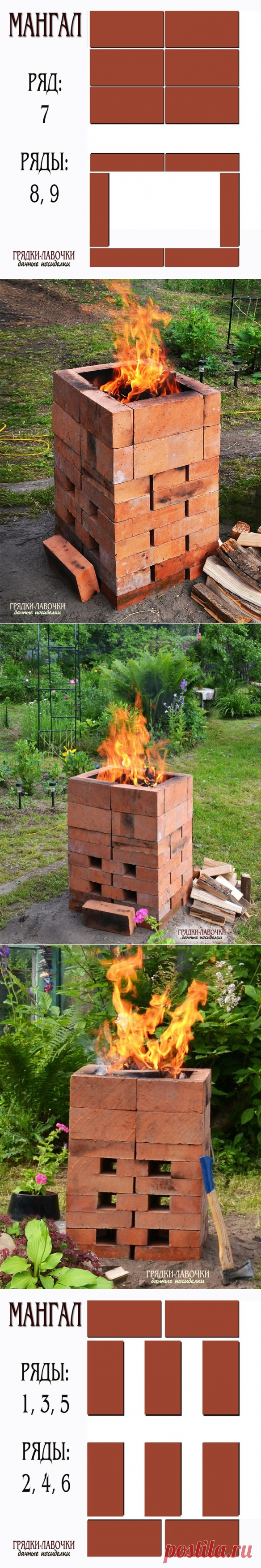 мангал