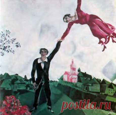 Марк Шагал. Прогулка. 1917-1918