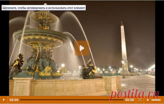 Красота Парижа