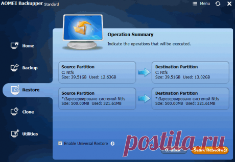 Резервная копия Windows 10 | Настройка программ