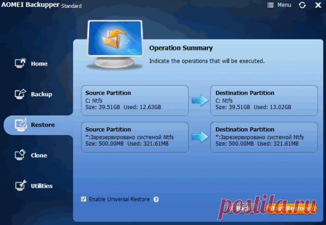 Резервная копия Windows 10 | Настройка программ