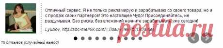 Заработок на Партнерках