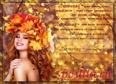 осень | Записи в рубрике осень | Дневник Herbstblatt